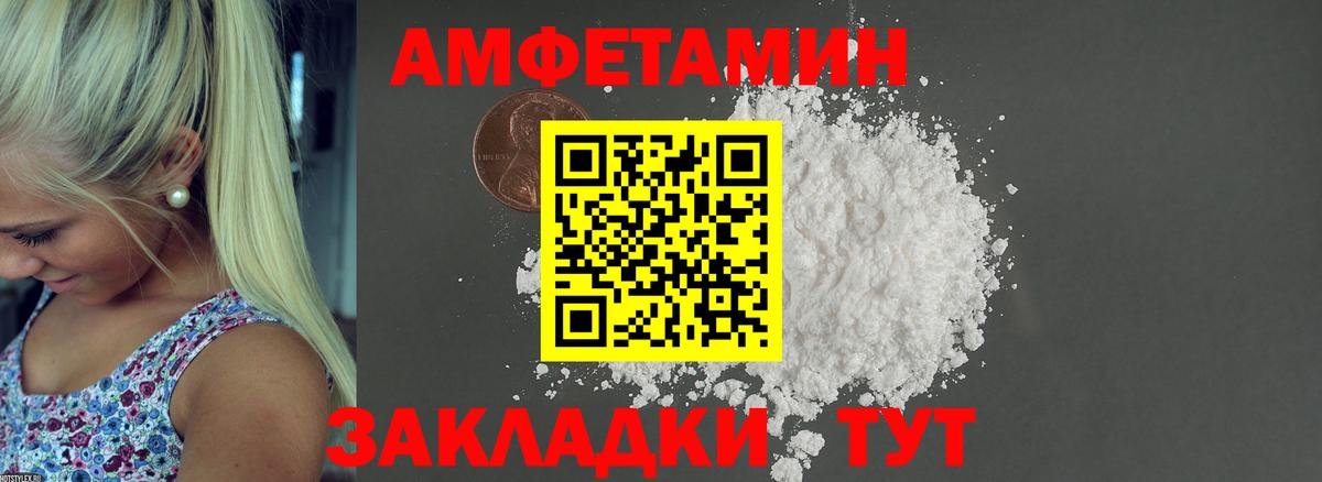Амфетамин Premium Благодарный