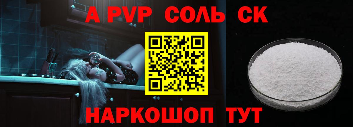 Alfa_PVP СК Благодарный