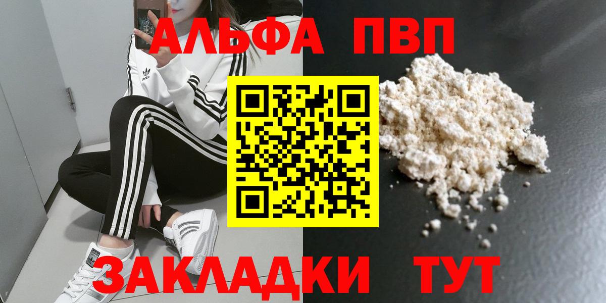Благодарный  Alpha-PVP  А ПВП VHQ  APVP кристаллы  где продают   А ПВП Соль  Вход с VPN 