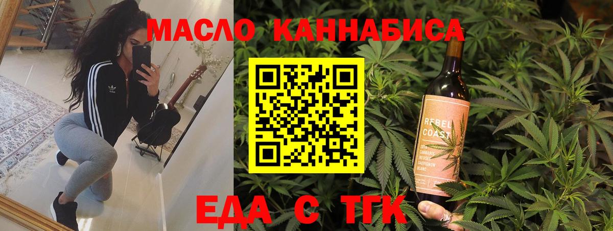 Печенье с ТГК конопля  Вход с VPN  Благодарный 