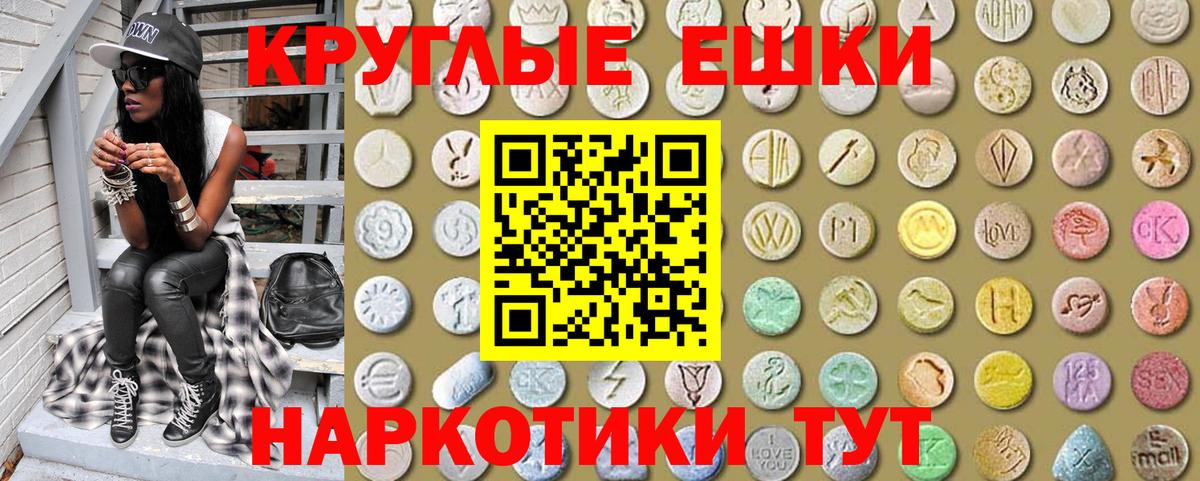 ЭКСТАЗИ круглые Благодарный