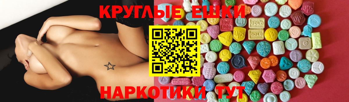 ЭКСТАЗИ 280мг  Ecstasy  Благодарный  даркнет сайт  Ecstasy Cube  Вход с VPN 