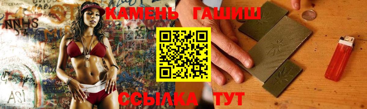 ГАШ hashish Благодарный