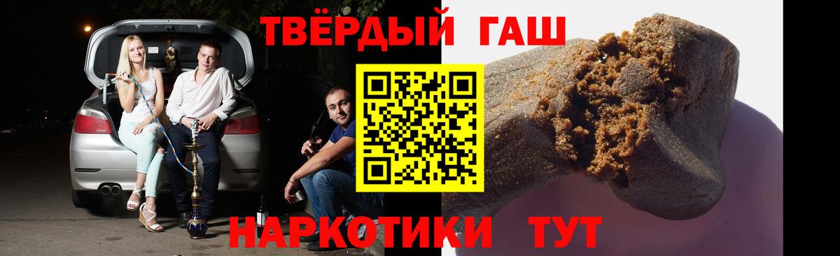 ГАШИШ  Гашиш гарик  Вход с VPN  Благодарный 
