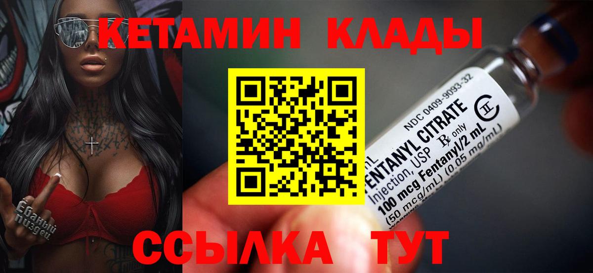 Кетамин ketamine  Вход с VPN  Благодарный  КЕТАМИН VHQ 