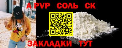 ALPHA-PVP Бердск
