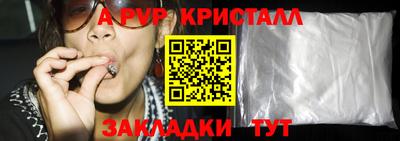 ALPHA-PVP Бердск