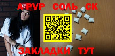 ALPHA-PVP Бердск