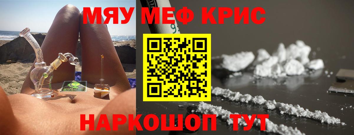 Мефедрон мука Благодарный