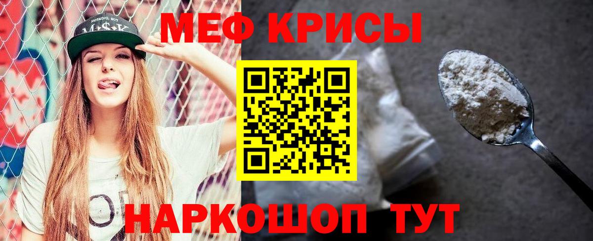 Меф mephedrone  МЯУ-МЯУ  Благодарный  Вход с VPN  Меф 4 MMC 