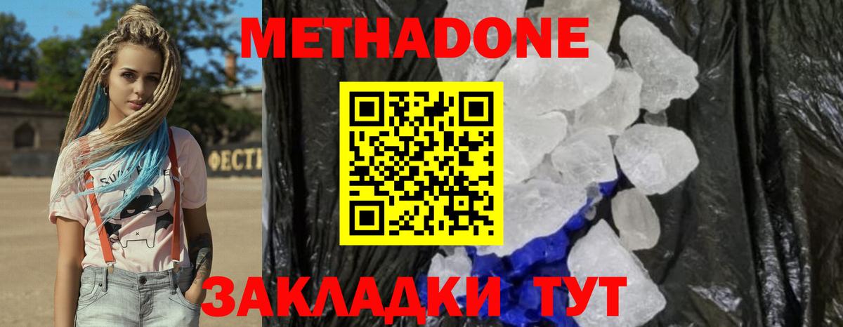 Благодарный  Метадон белоснежный  МЕТАДОН VHQ  Вход с VPN 