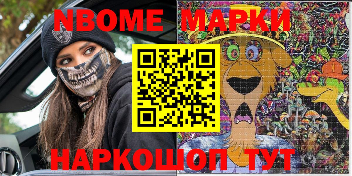 хочу наркоту  Наркотические марки 1500мкг  Вход с VPN  Благодарный  Марки N-bome 
