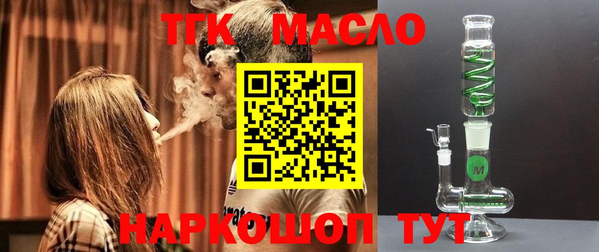 ТГК Wax Благодарный